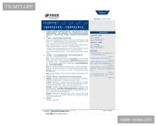 踩踏犯规判罚到底有哪些细节容易被忽视?规则全解析
