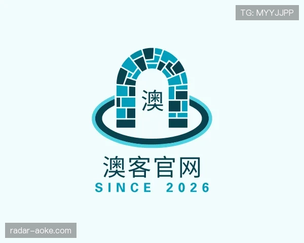 解读澳客